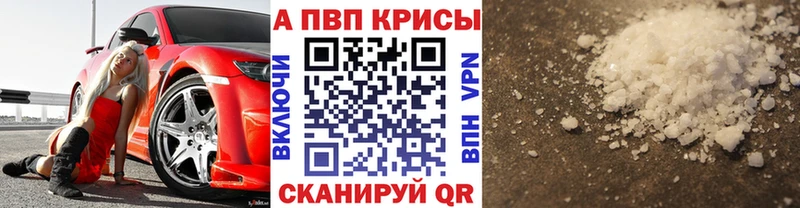 APVP кристаллы mega зеркало Комсомольск