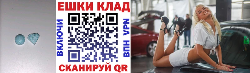 ЭКСТАЗИ 250 мг  Комсомольск 